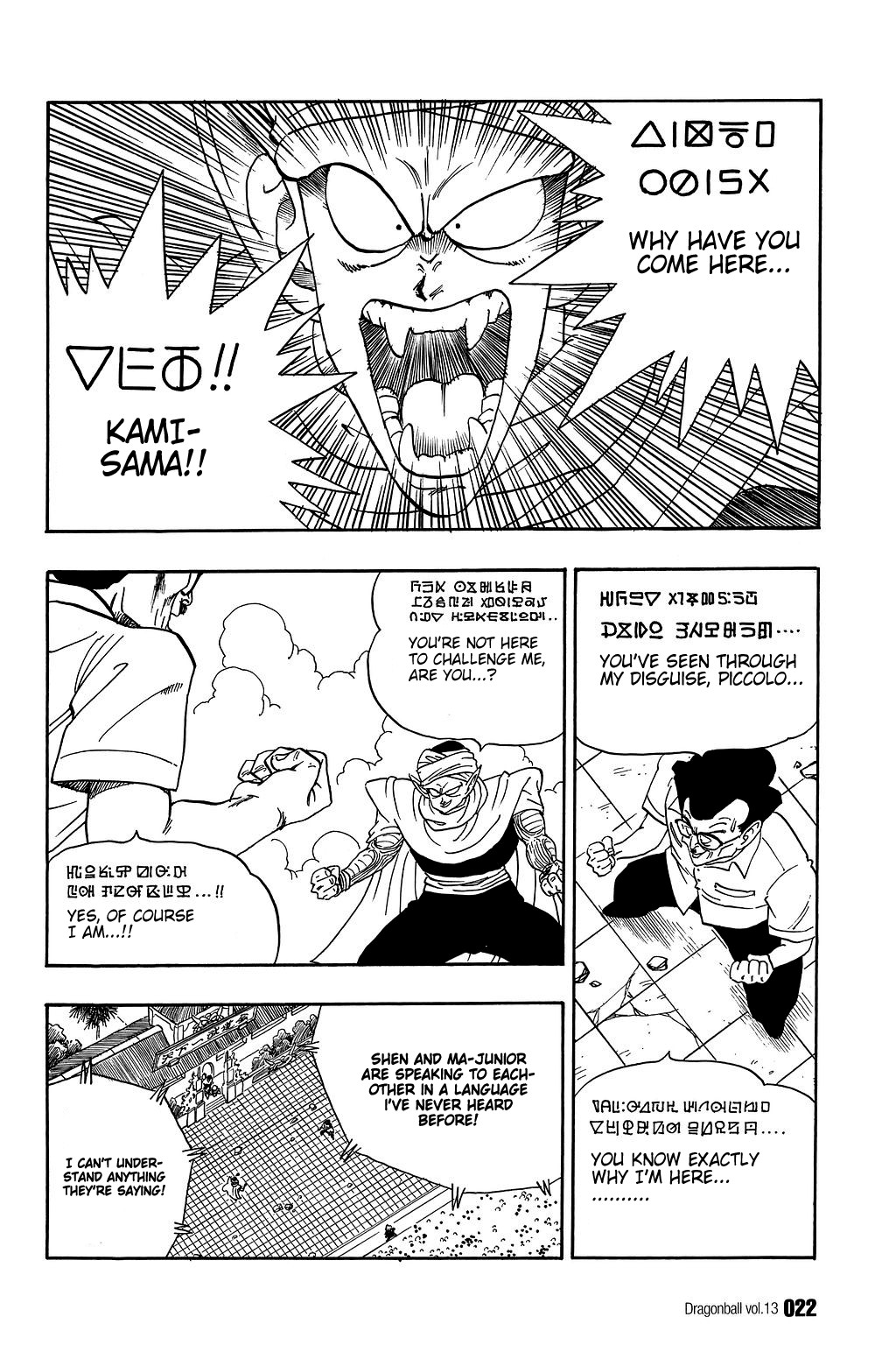 Dragon Ball Chapter 181 4